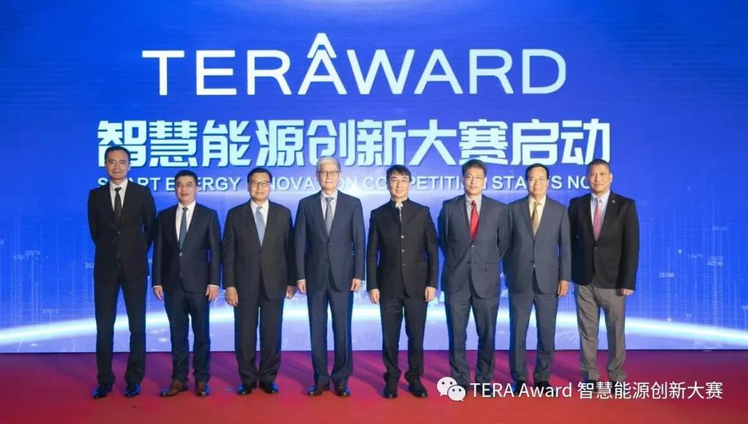 TERA-Award智慧能源创新大赛20强名单出炉 巅峰对决即将到来