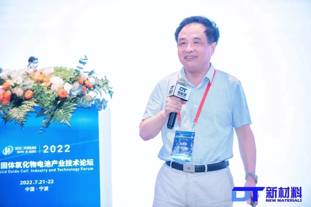 H2-Bank科技成功协办第二届固体氧化物电池产业论坛