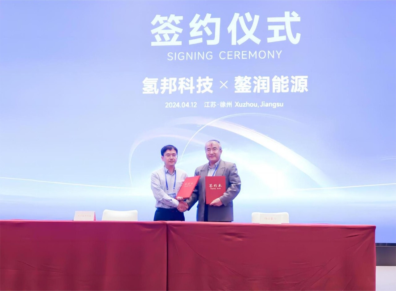 浙江氢邦与鏊润能源签订战略合作协议/共同推动氢燃料电池技术发展和多领域应用